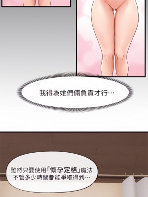 異世界催眠王 37-38話_38_21