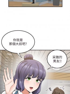 外送到府 10-11話_10_11