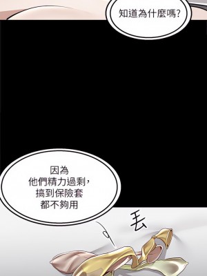 外送到府 10-11話_10_38