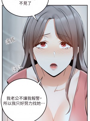 外送到府 10-11話_11_39