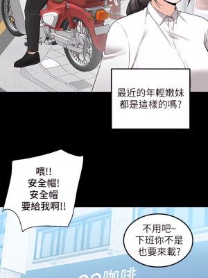 外送到府 10-11話_11_22