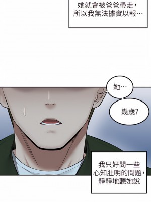 外送到府 10-11話_11_40