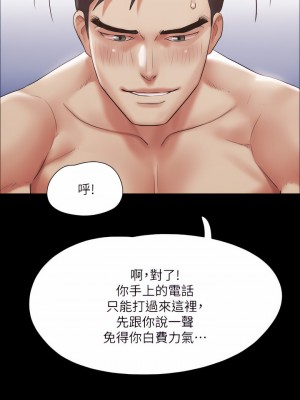 協議換愛 146-147話_147_02