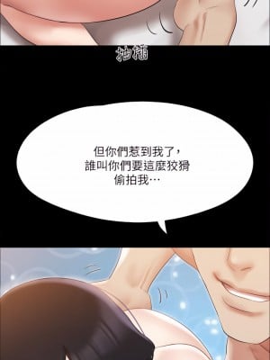 協議換愛 146-147話_146_43