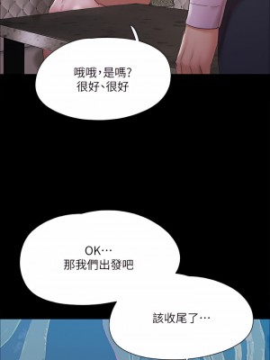 協議換愛 146-147話_147_28