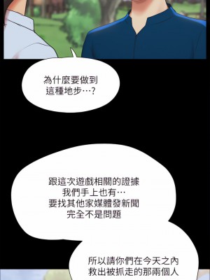 協議換愛 146-147話_147_20