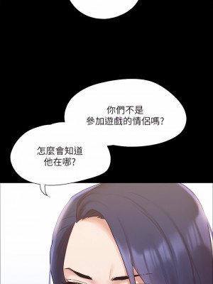 協議換愛 146-147話_147_13