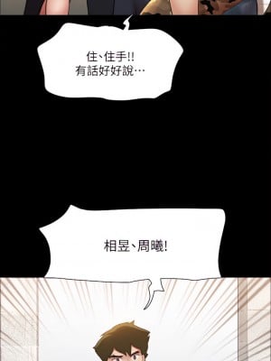 協議換愛 146-147話_146_19