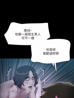 協議換愛 146-147話_147_16