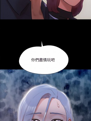 協議換愛 146-147話_147_35