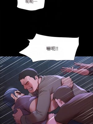 協議換愛 146-147話_146_14