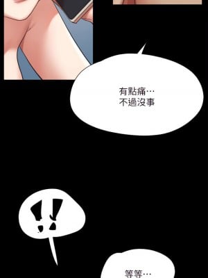 協議換愛 146-147話_146_35