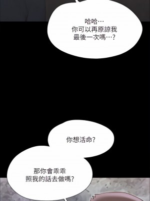 協議換愛 146-147話_147_33