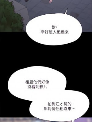 協議換愛 146-147話_146_26