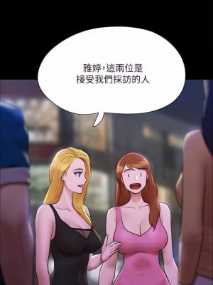 協議換愛 146-147話_146_27