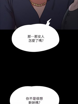 協議換愛 146-147話_147_48