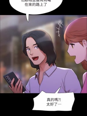 協議換愛 146-147話_146_28