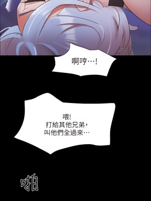 協議換愛 146-147話_147_45