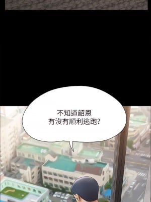 協議換愛 146-147話_146_32