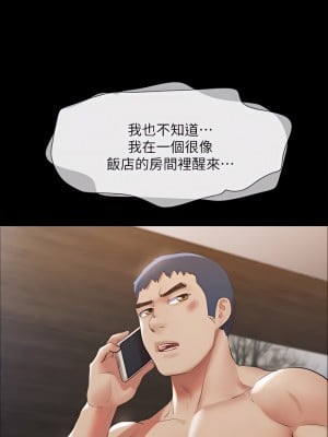 協議換愛 146-147話_146_34