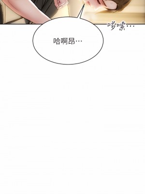 致命壞男人 44-45話_45_23