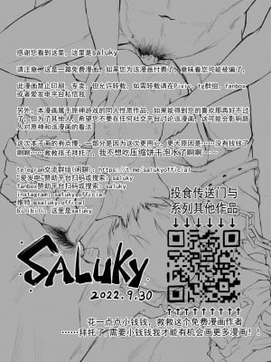 【saluky】诺艾尔小姐无法拒绝！ [無修正]_36