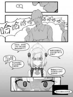 【saluky】诺艾尔小姐无法拒绝！ [無修正]_33