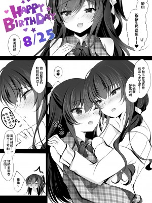 [一葉モカ]催眠カノジョ 彼女の母 高梨桜佳 ＃2[一只麻利的鸽子汉化]_57