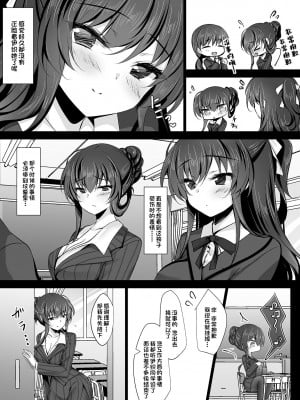 [一葉モカ]催眠カノジョ 彼女の母 高梨桜佳 ＃2[一只麻利的鸽子汉化]_07