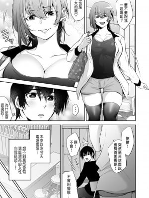 [伊達レン] ネトリ愛 - 巨乳JDと酔った勢いで一夜限りの濃厚NTRセックス (コミックマグナム Vol.161) [中国翻訳]_03