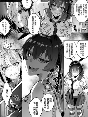 [Duokuma] 艦これ 加賀&鹿島憑依 [不咕鸟汉化组]_03