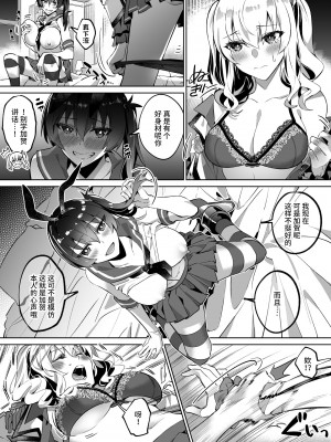 [Duokuma] 艦これ 加賀&鹿島憑依 [不咕鸟汉化组]_06