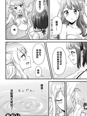 [くうねりん] マーメイドレッスン (二次元コミックマガジン 異種姦百合えっち Vol. 2) [中国翻訳]_20