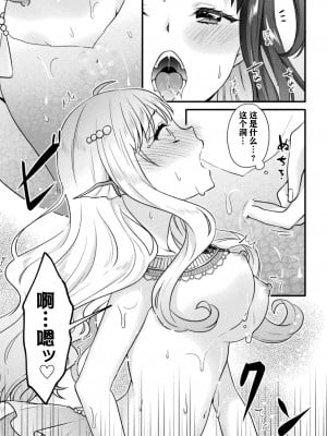 [くうねりん] マーメイドレッスン (二次元コミックマガジン 異種姦百合えっち Vol. 2) [中国翻訳]_15