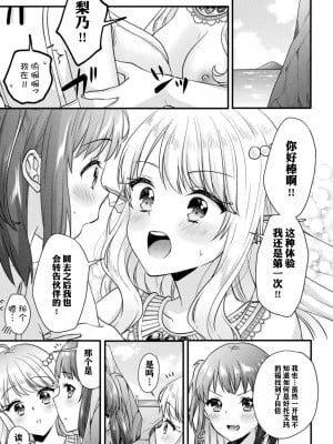 [くうねりん] マーメイドレッスン (二次元コミックマガジン 異種姦百合えっち Vol. 2) [中国翻訳]_19