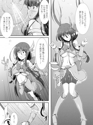 [しーあーる] 戦乙女、敗北の成れの果て [DL版]_070