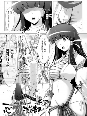 [しーあーる] 戦乙女、敗北の成れの果て [DL版]_144