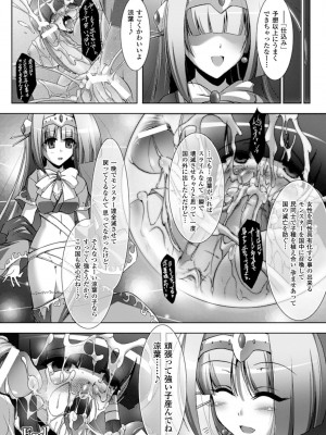 [しーあーる] 戦乙女、敗北の成れの果て [DL版]_167