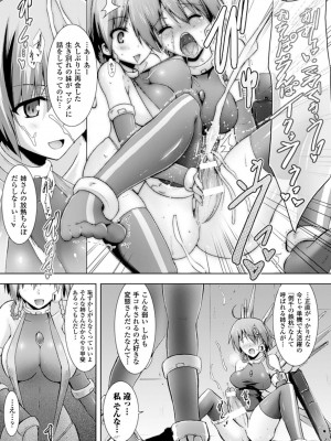 [しーあーる] 戦乙女、敗北の成れの果て [DL版]_032