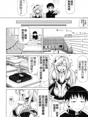 [和馬村政] こいはめ [中国翻訳]_189