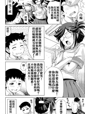 [和馬村政] こいはめ [中国翻訳]_135