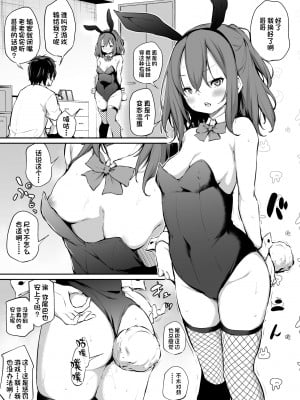 [あいらんどう] 妹とノリでエッチした件 おまけ漫画 [一只麻利的鸽子汉化x甜族星人出资]_01