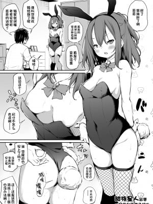 [あいらんどう] 妹とノリでエッチした件 おまけ漫画 [一只麻利的鸽子汉化x甜族星人出资]