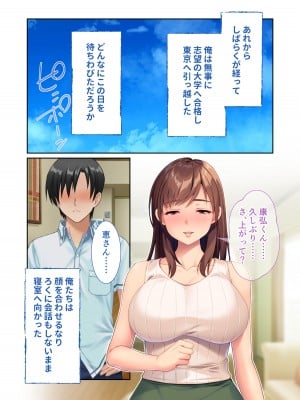 [どろっぷす！] 淫乱兄嫁は俺専用家庭教師 ～人妻SEX授業でDT＆浪人脱出!～ モザイクコミック総集編_44