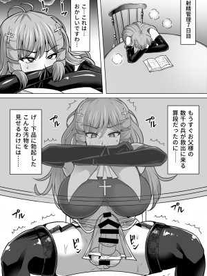 [白い天道虫 (た ta)] ふたなり射精管理!3 ～100日後に射精する退魔使徒アイリス～_039