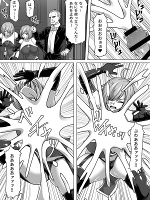 [白い天道虫 (た ta)] ふたなり射精管理!3 ～100日後に射精する退魔使徒アイリス～_097