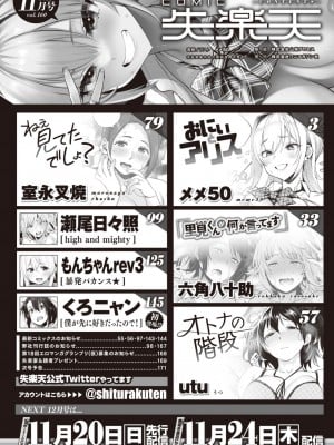 COMIC 失楽天 2022年11月号 [DL版]_002