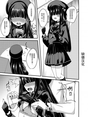 [極太眉毛] モブ正実ちゃんえっちマンガ (ブルーアーカイブ) [缺德汉化]