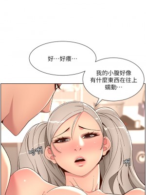 帝王App 35-36話_36_22