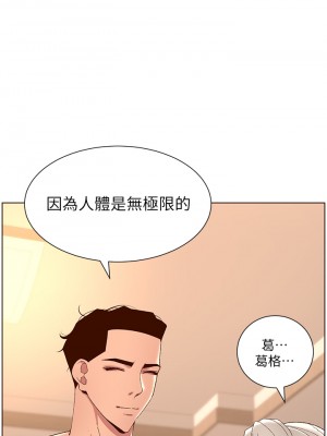 帝王App 35-36話_36_19